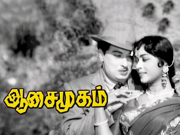 Aasai Mugam