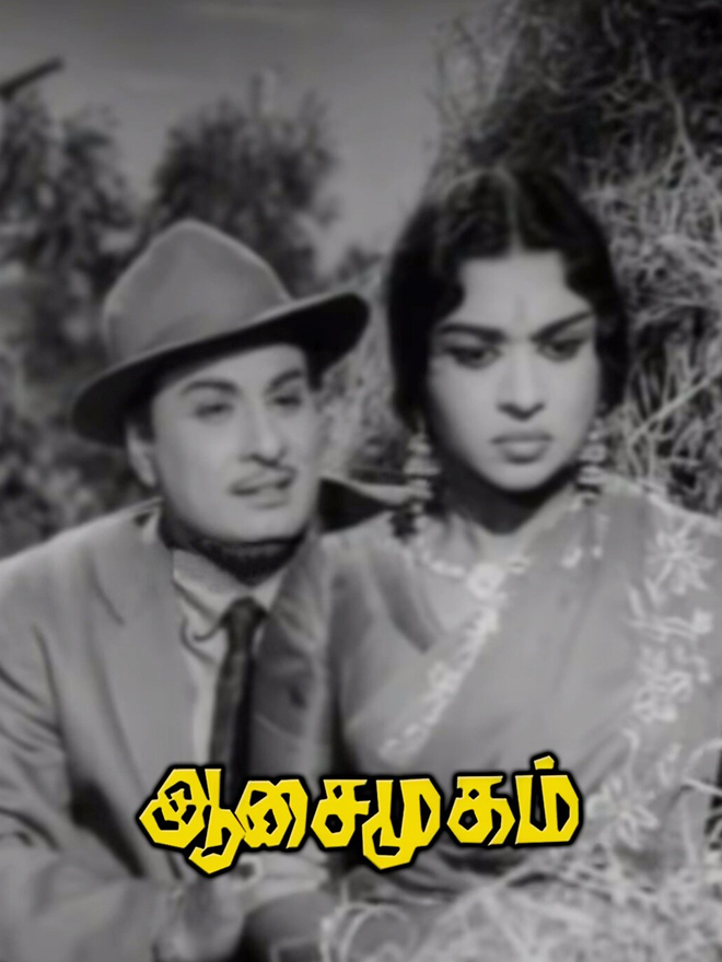 Aasai Mugam