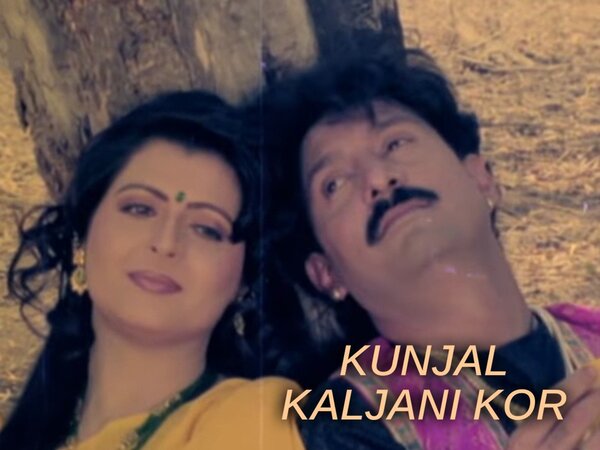 Kunjal Kaljani Kor