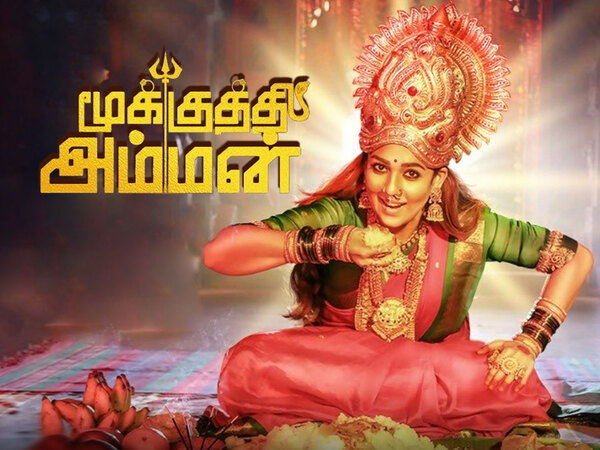 Mookuthi Amman