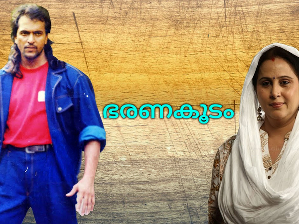 Bharanakoodam