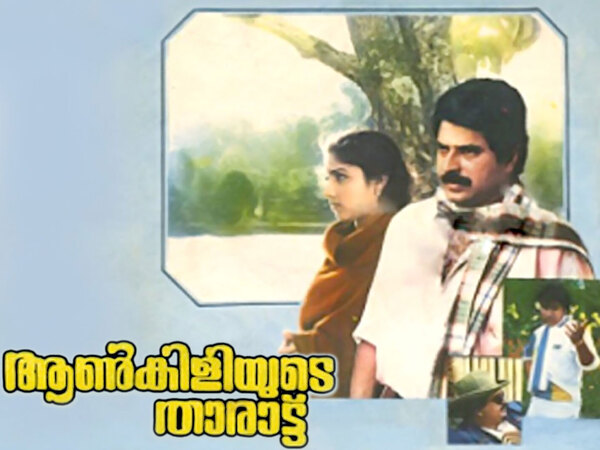 Aankiliyude Tharattu