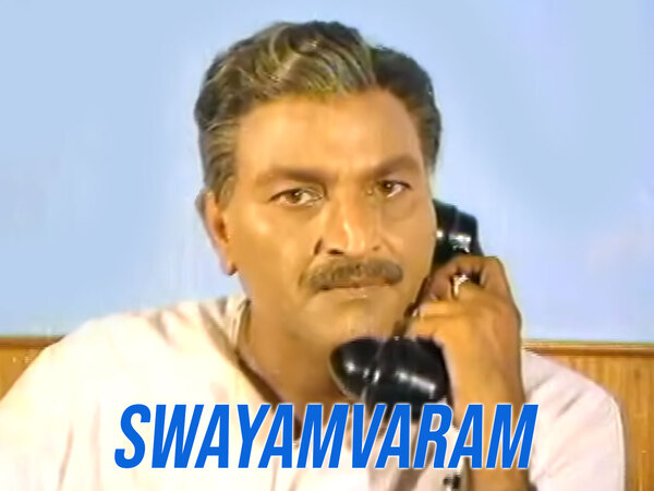 Swayamvaram