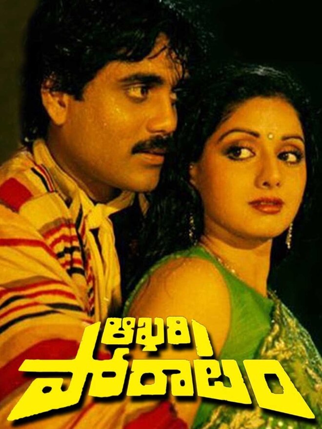 Aakhari Poratam