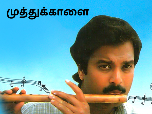 Muthu Kaalai