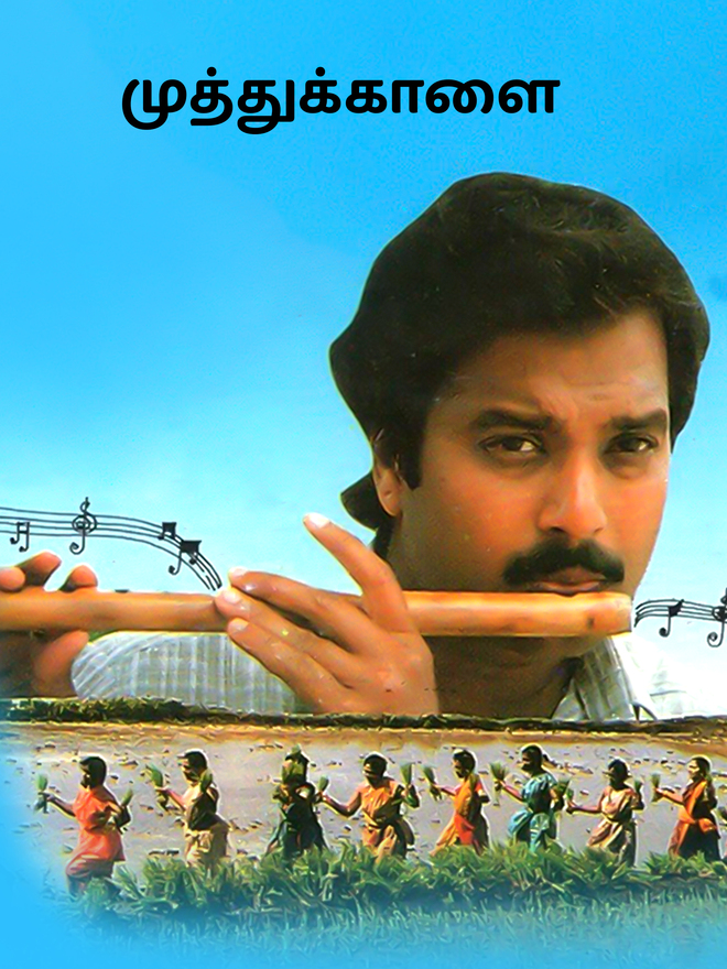Muthu Kaalai