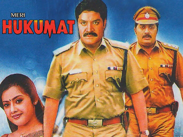 Meri Hukumat