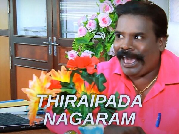 Thiraipada Nagaram