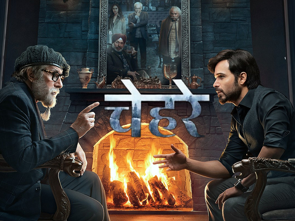 Chehre (Ad-Free)