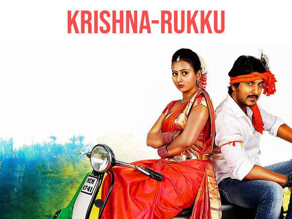 Krishna-Rukku