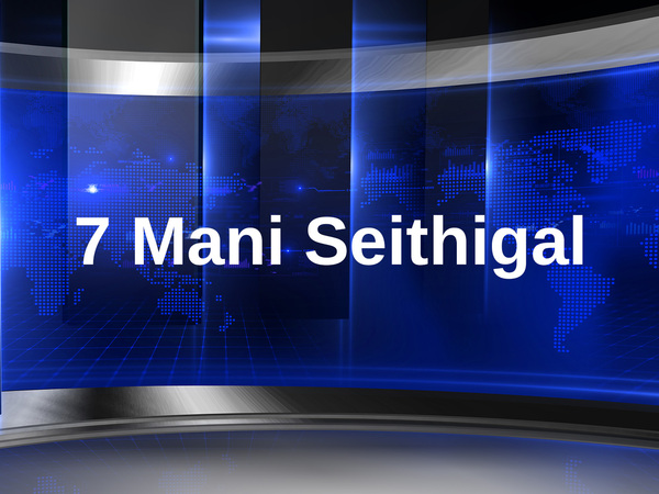 7 Mani Seithigal