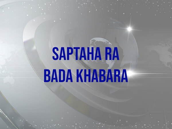 Saptaha Ra Bada Khabara