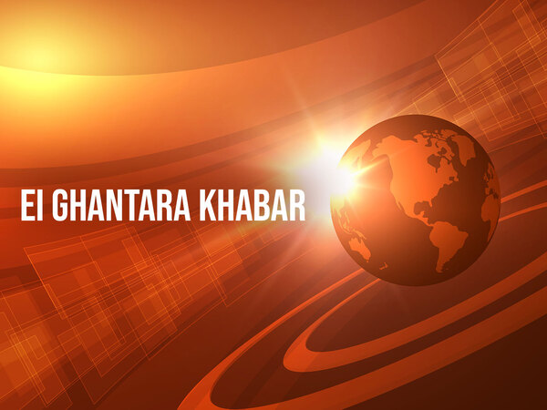 Ei Ghantara Khabar