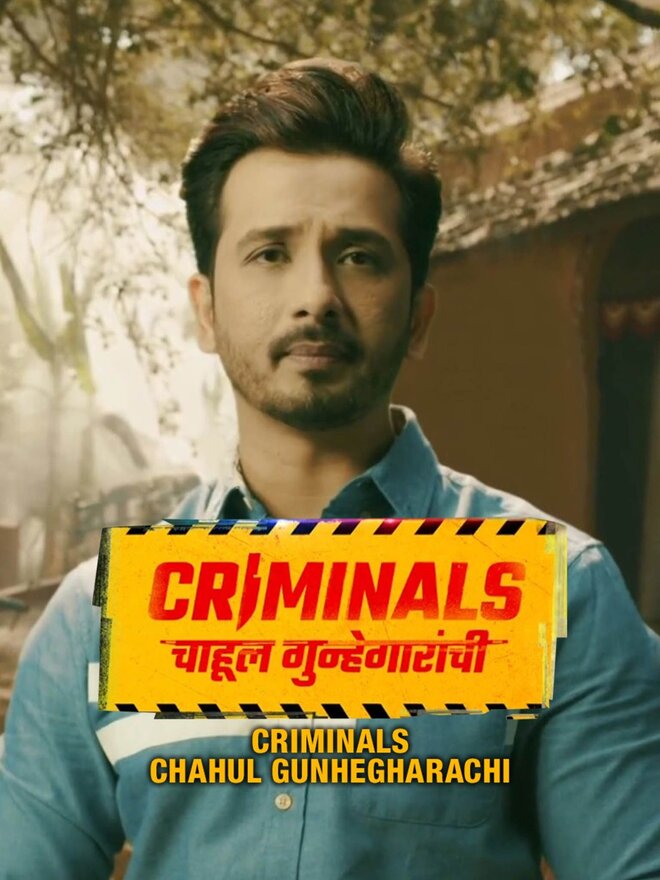 Criminals – Chahul Gunhegharachi