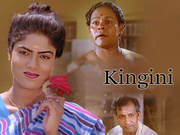 Kingini