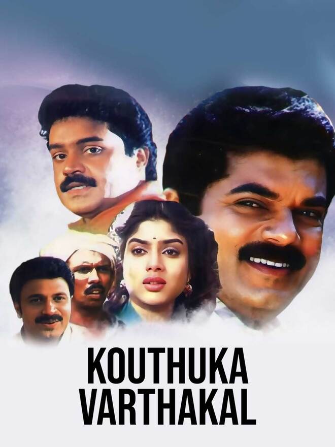 Kouthuka Varthakal