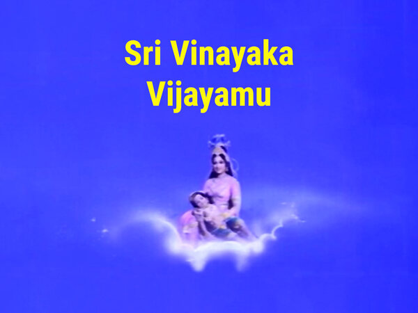 Sri Vinayaka Vijayamu