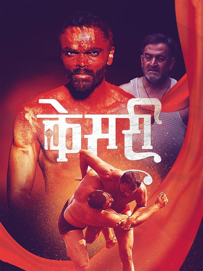 Kesari