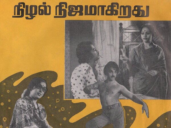 Nizhal Nijamakirathu