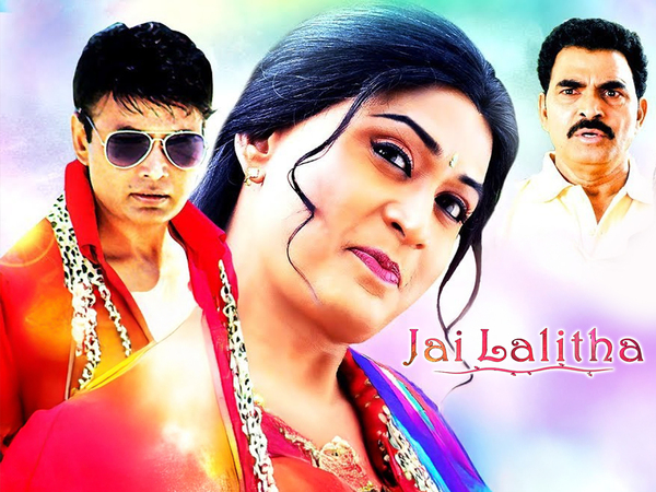 Jai Lalitha