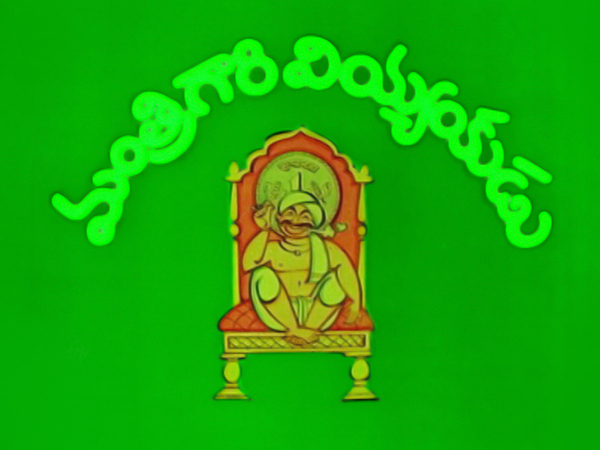 Manthrigari Viyyankudu