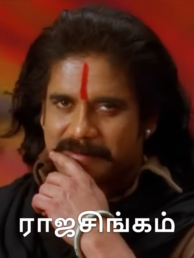 Rajasingam