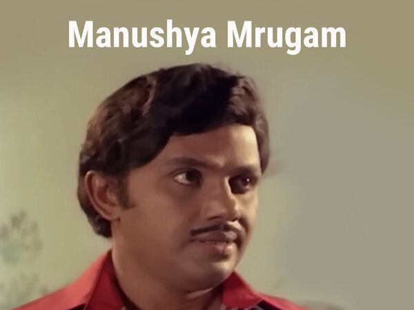 Manushya Mrugam