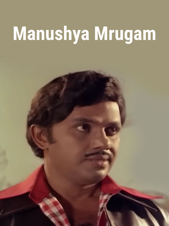 Manushya Mrugam
