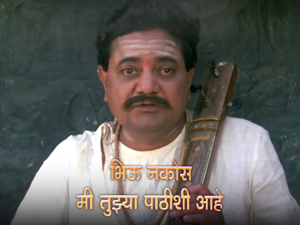 Bhiu Nakos Mi Tuzha Pathishi Aahe