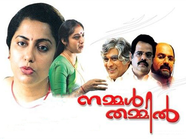 Nammal Thammil
