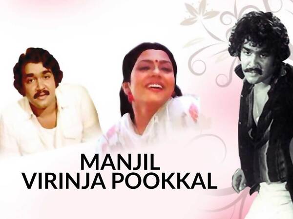 Manjil Virinja Pookkal