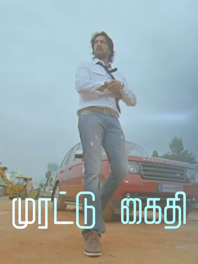 Marattu Kaidi