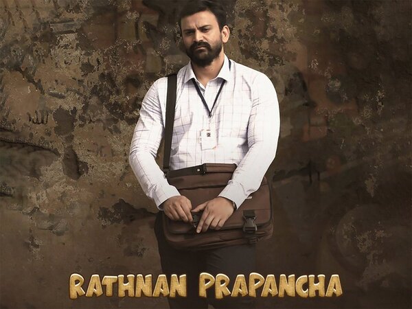 Rathnan Prapancha