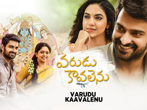 Varudu Kaavalenu