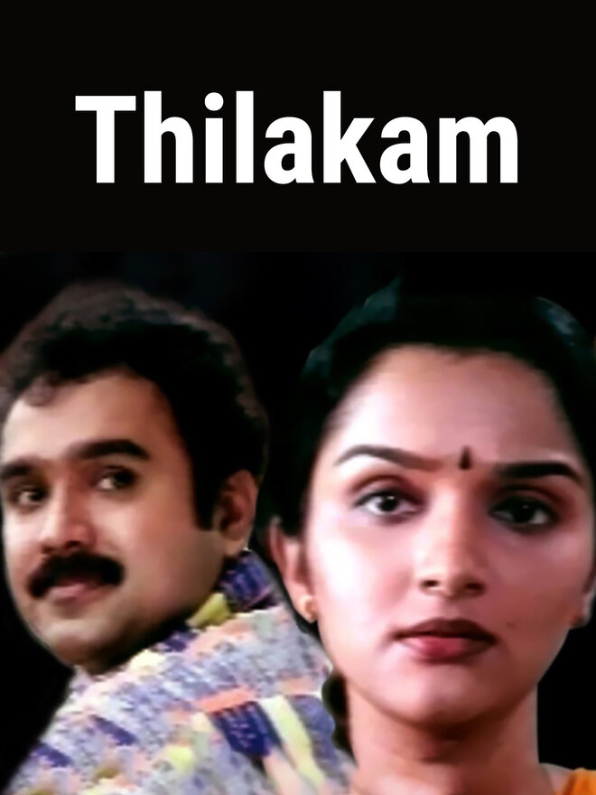 Thilakam