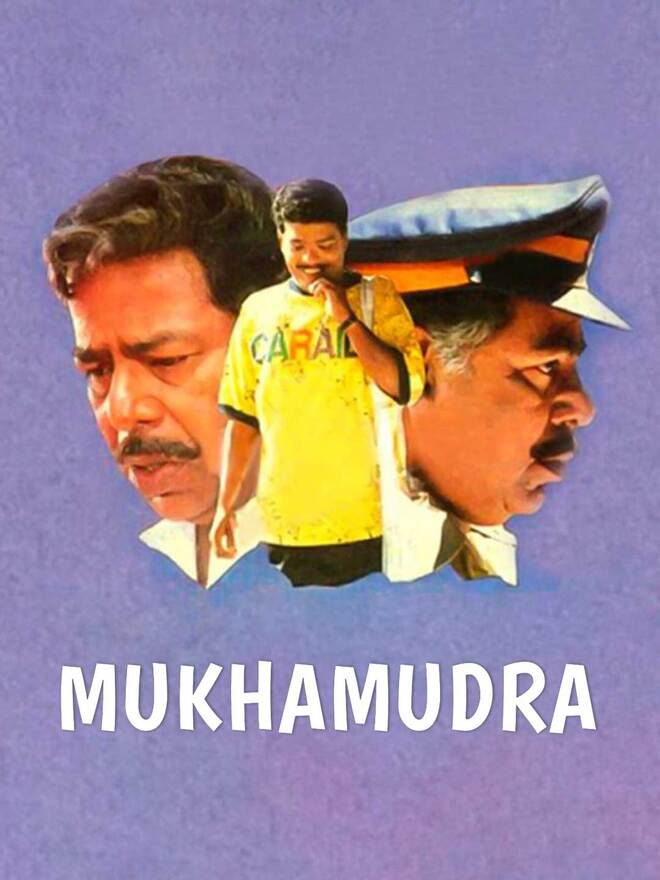 Mukhamudra