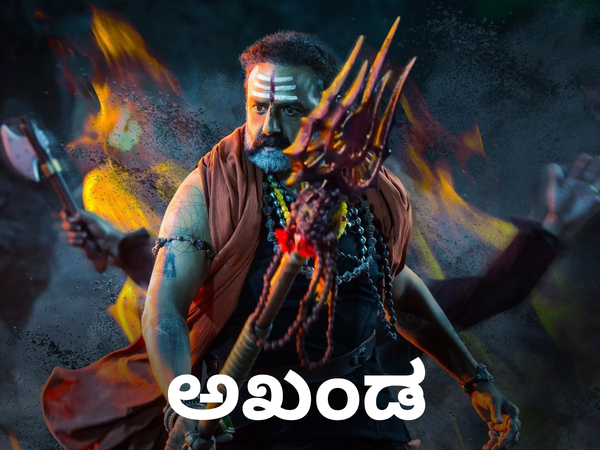 Akhanda