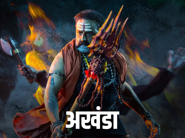 Akhanda