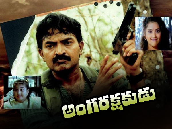Angarakshakudu