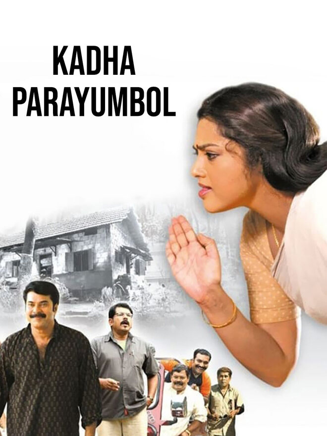 Kadha Parayumbol
