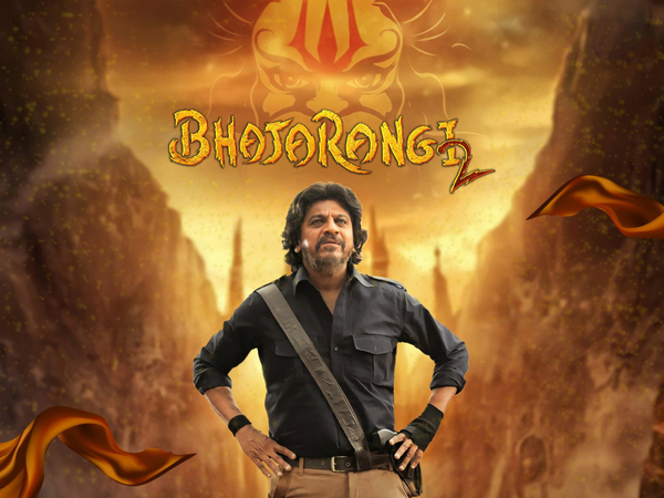 Bhajarangi 2