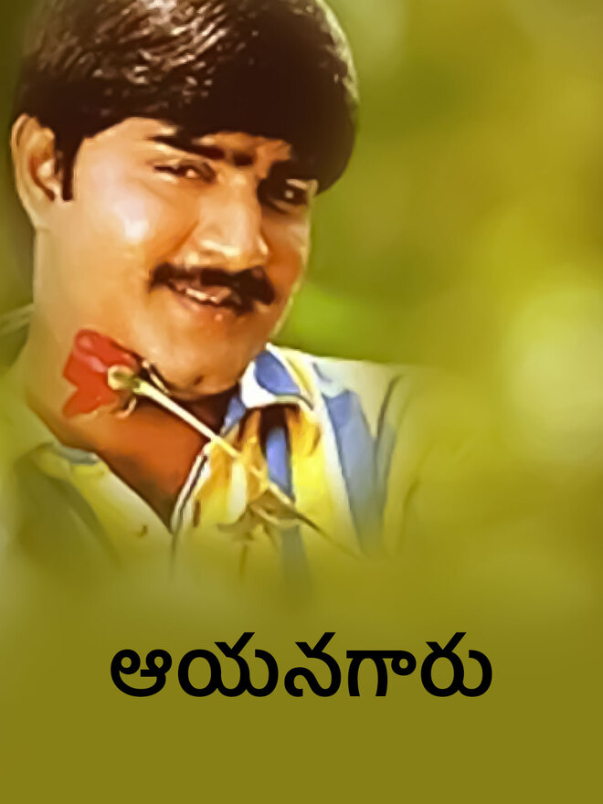 Aayanagaru