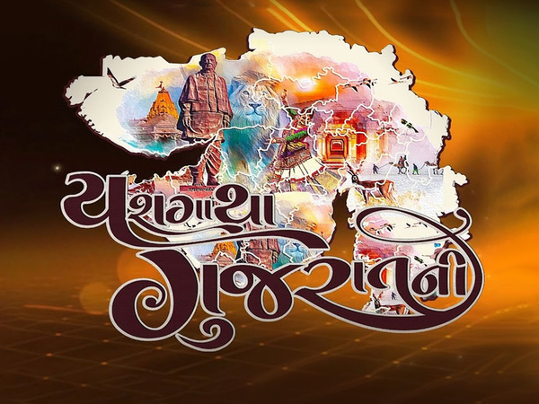 Yash Gatha Gujarat Ni