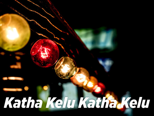 Katha Kelu Katha Kelu