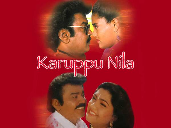 Karuppu Nila