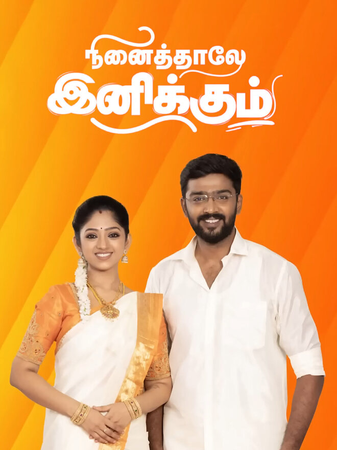 Ninaithale Inikkum