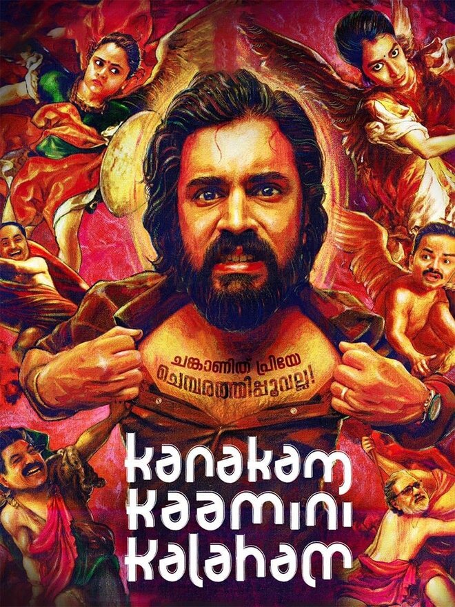 Kanakam Kaamini Kalaham
