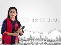 Ethirneechal