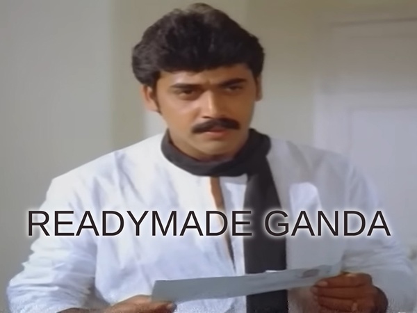 Readymade Ganda
