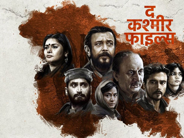 The Kashmir Files (Ad-Free)